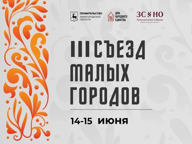 Нижегородцев познакомят с малыми поселениями Республики Беларусь