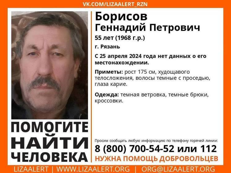 В Рязани волонтёры объявили о поисках пропавшего в апреле 55-летнего мужчины