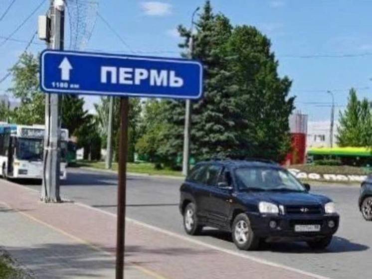 В Пензе ответили на географический прикол пермяков