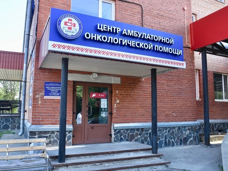 Онкоцентр больницы Сортавалы пролечил за год 100 пациентов