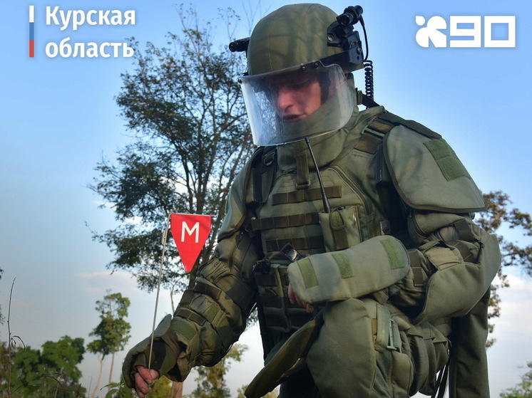 Жителей Курской области предупредили о минах и фугасах на приграничных дорогах