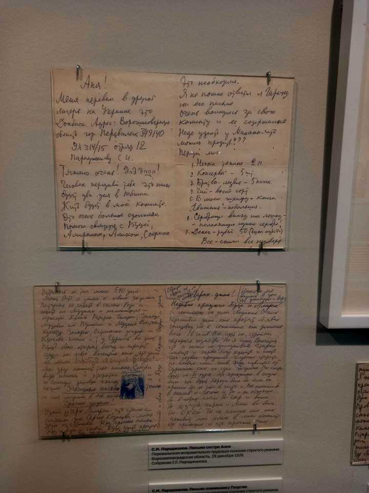 К 100-летию Параджанова в Москве показали его письма из тюрем на Украине и в Донбассе