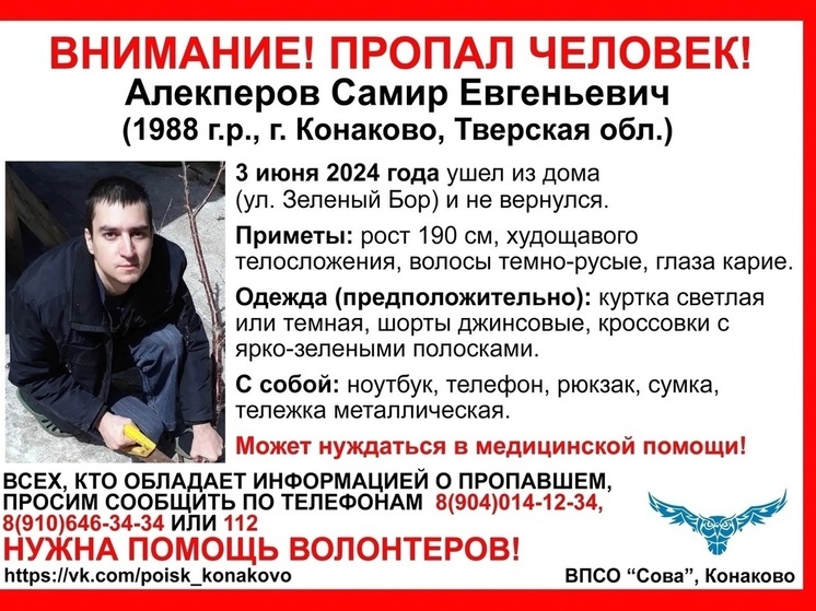 В Тверской области ищут мужчину с металлической тележкой