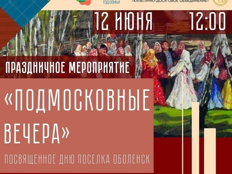 В Серпухове отметят День поселка