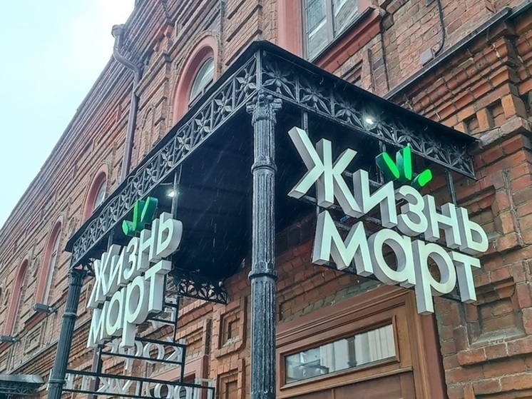 Свердловские приставы опечатали четыре предприятия-поставщика сети «Жизньмарт»