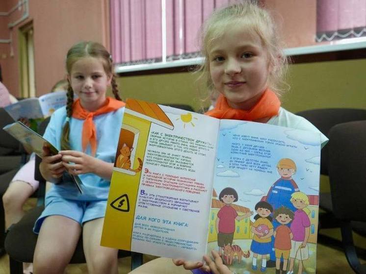 Ко Дню защиты детей энергетики «Ярэнерго» устроили праздник для школьников