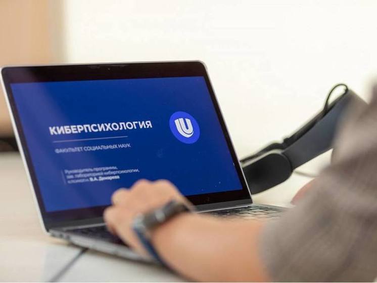 Первая в России кафедра киберпсихологии открылась в Нижнем Новгороде