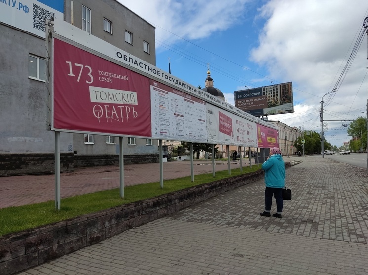 Потепление в Томске начнётся с 7 июня