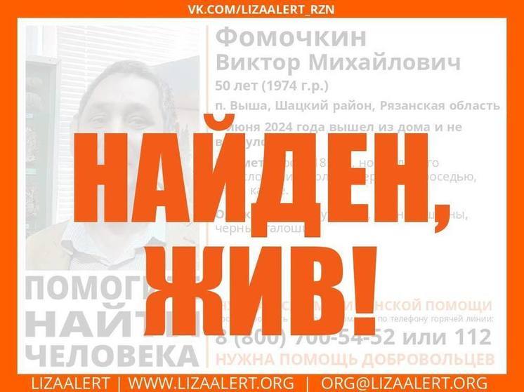 В Шацком районе Рязанской области пропал 50-летний мужчина