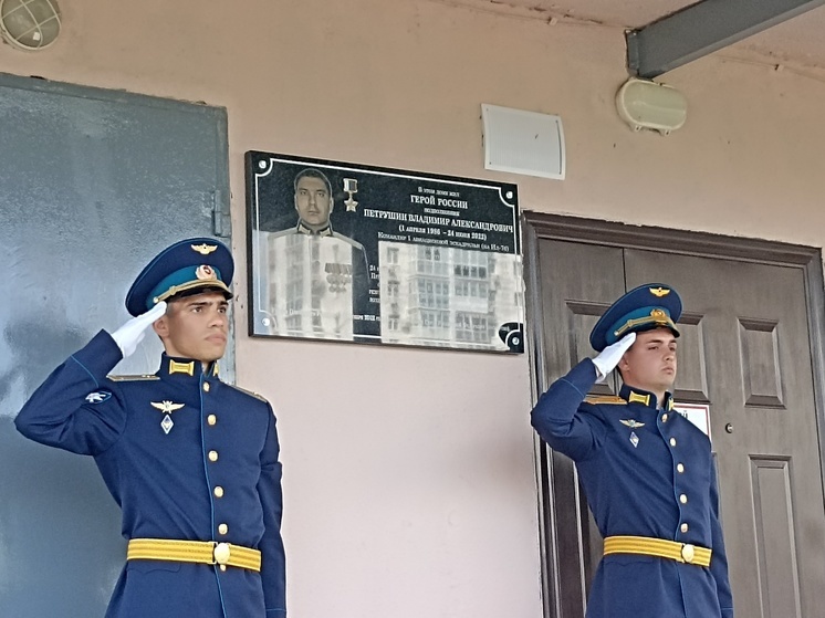 В Оренбурге открыли мемориальную доску Герою России