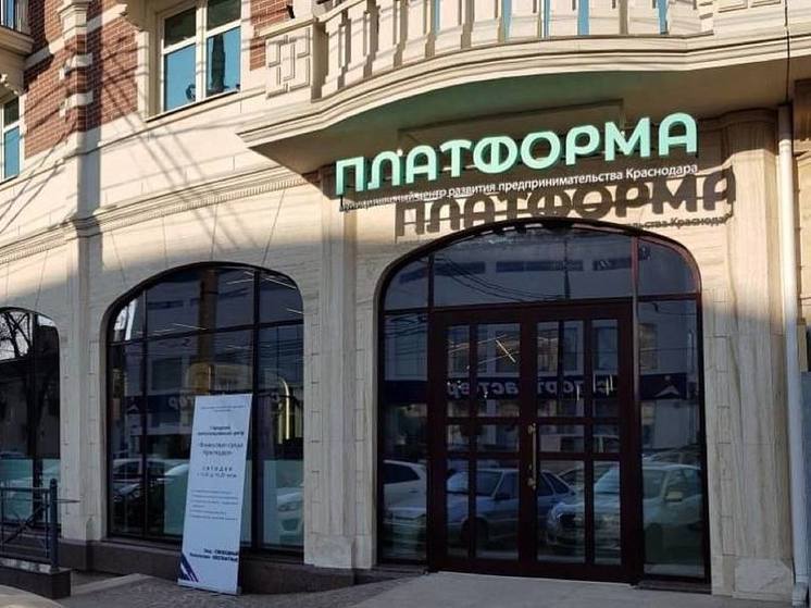 Глава Краснодара Евгений Наумов дал положительную оценку работе местных предпринимателей