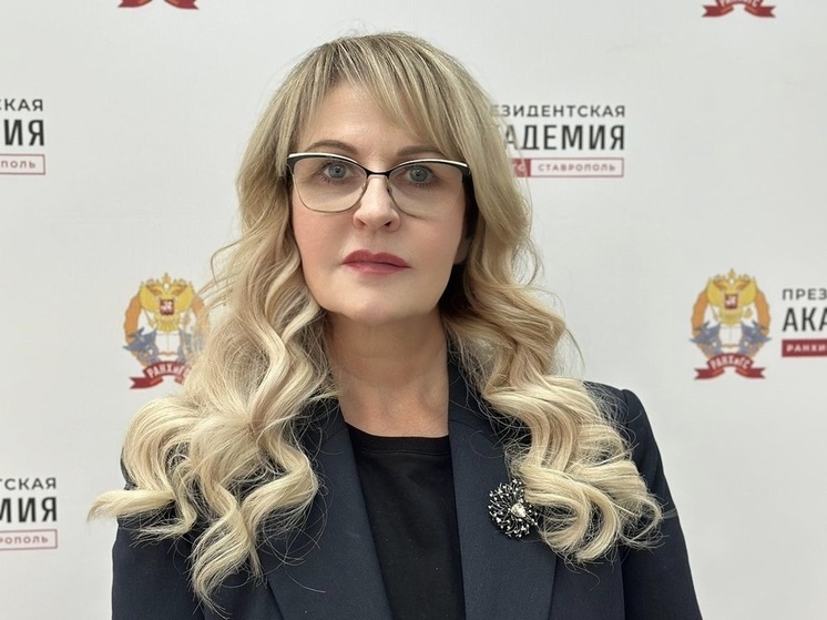 Эксперт ставропольского РАНХиГС рассказала об из вечных нравственных ориентирах