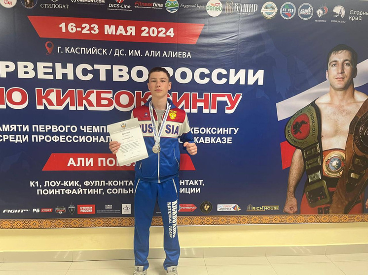 Владивостокский кикбоксёр стал вице-чемпионом России