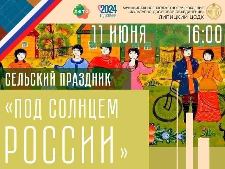В Большом Серпухове пройдет сельский праздник