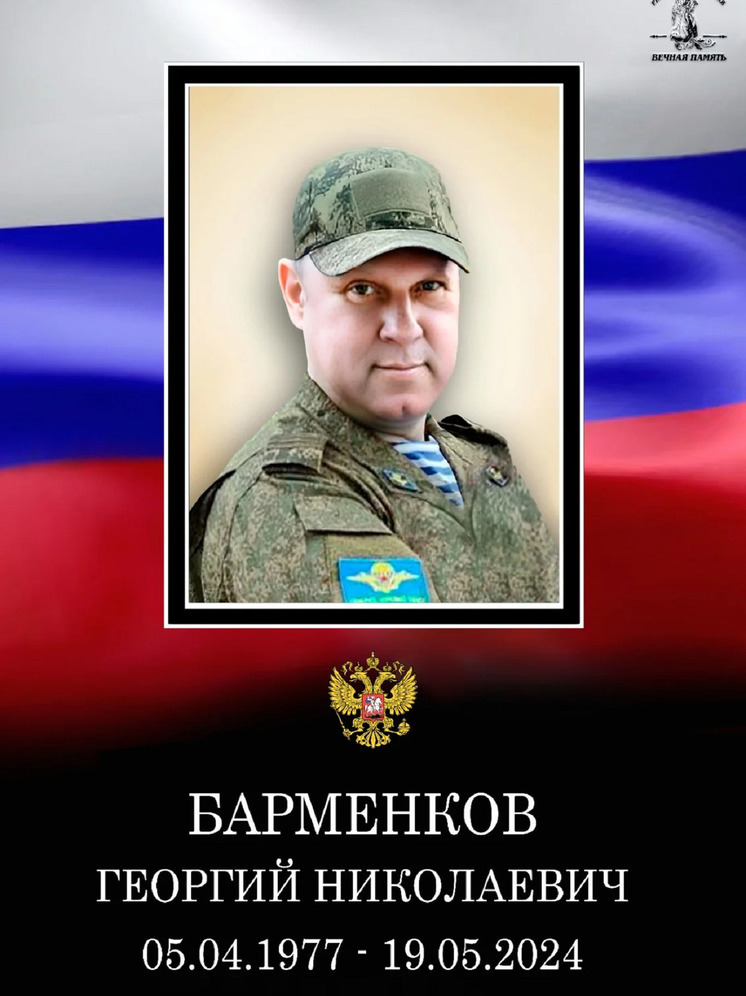 В Твери похоронят погибшего на СВО Георгия Барменкова