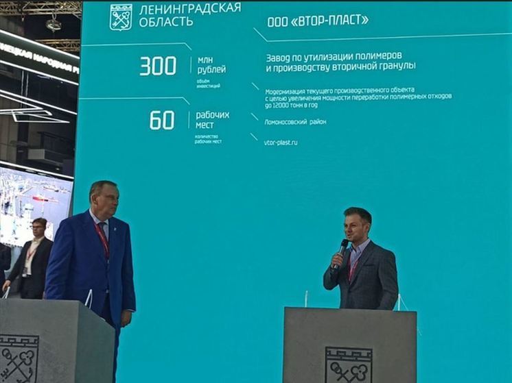 В Ломоносовском районе построят производство муфт для трубопроводов и модернизируют завод по утилизации полимеров