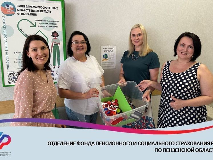 Пензенцы смогут сдать пластик и батарейки для переработки в клиентских службах СФР