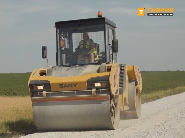 В Херсонской области завершают ремонт дороги Новопокровка — Васильевка.