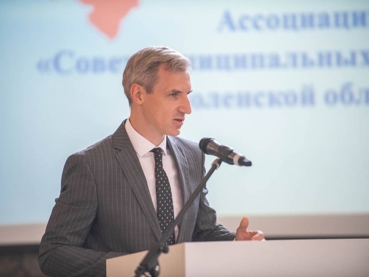 Василий Анохин обсудил на очередном съезде Ассоциации "Совет муниципальных образований Смоленской области"