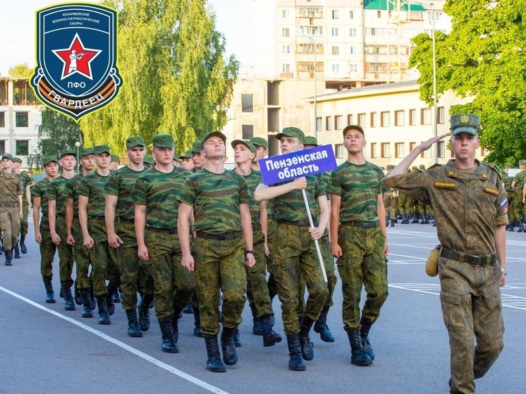 В августе Пенза примет Юнармейские военно-патриотические сборы ПФО «Гвардеец-2024»