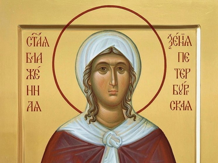 Ксения Петербургская: что можно и нельзя делать 6 июня 2024 года