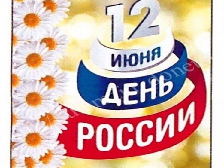 Новый проездной билет в донецком транспорте посвятят Дню России