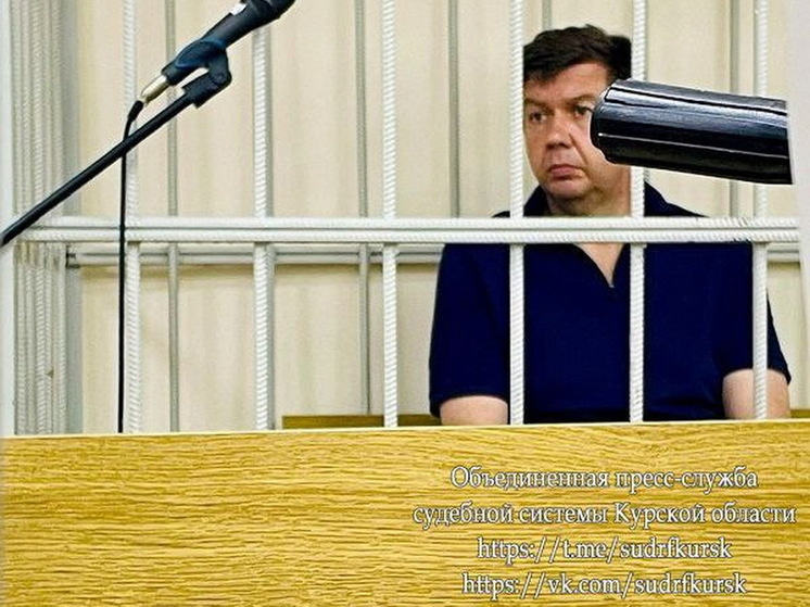Экс-глава Рыльского района Лисман подозревается в злоупотреблении должностными полномочиями