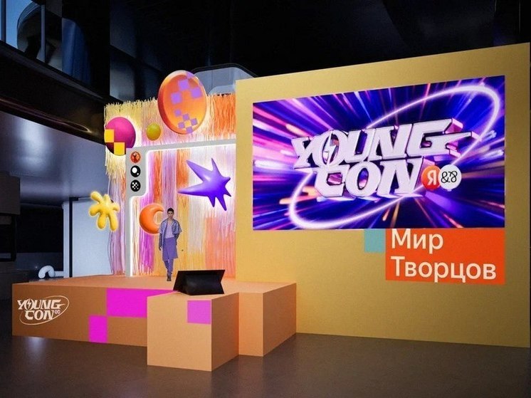 Яндекс опубликовал программу фестиваля Young Con