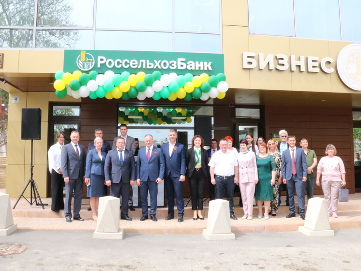 Краснодарский филиал РСХБ открыл дополнительный офис