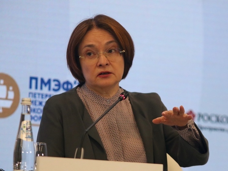 Глава ЦБ Набиуллина высказалась об изъятии активов в госсобственность