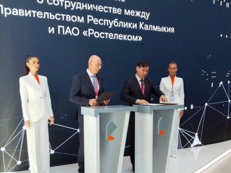 Калмыкия подписала первое соглашение на Петербургском международном экономическом форуме