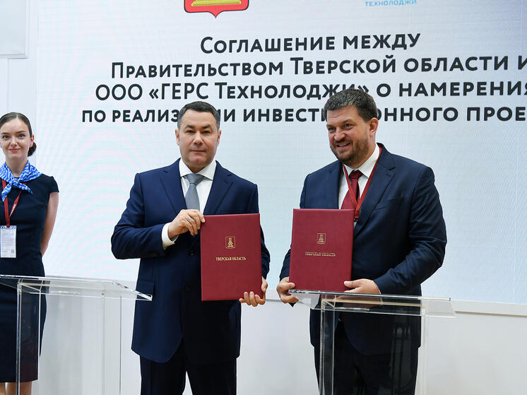 ПМЭФ-2024: в Тверской области увеличат объемы производства нефтегазового оборудования