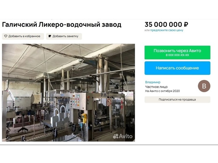 Костромские предложения: Галичский ликеро-водочный завод выставлен на продажу