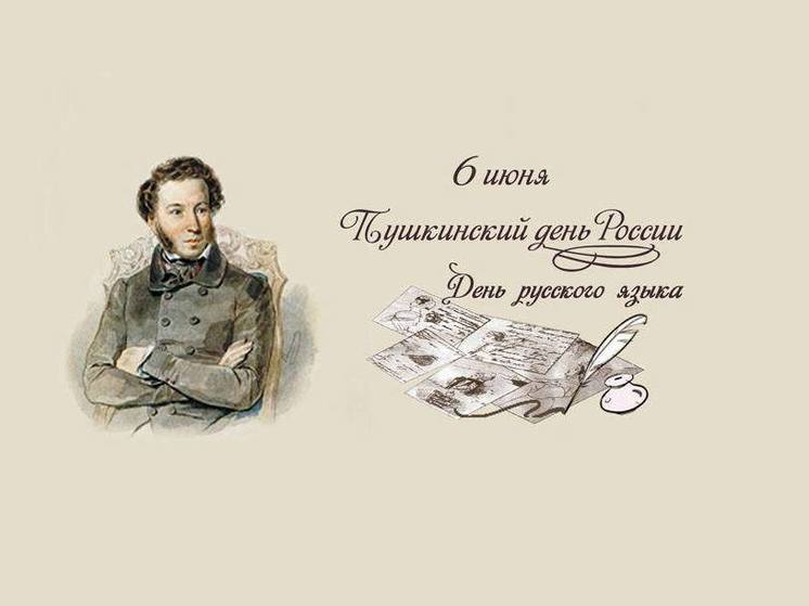 На Запорожье отмечают 225-летний юбилей великого русского поэта Александра Пушкина