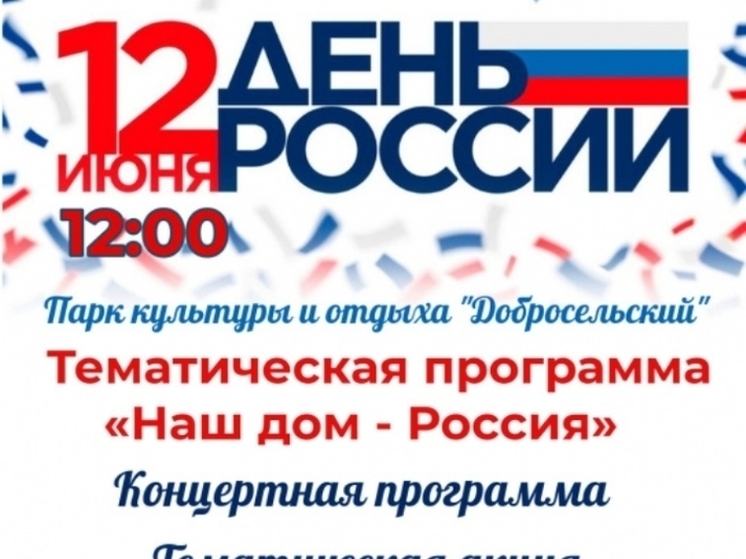 В День России владимирцев ждет насыщенная праздничная программа