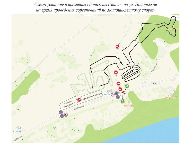 В Кемерове запретят остановку и стоянку транспорта на ул. Ноябрьской
