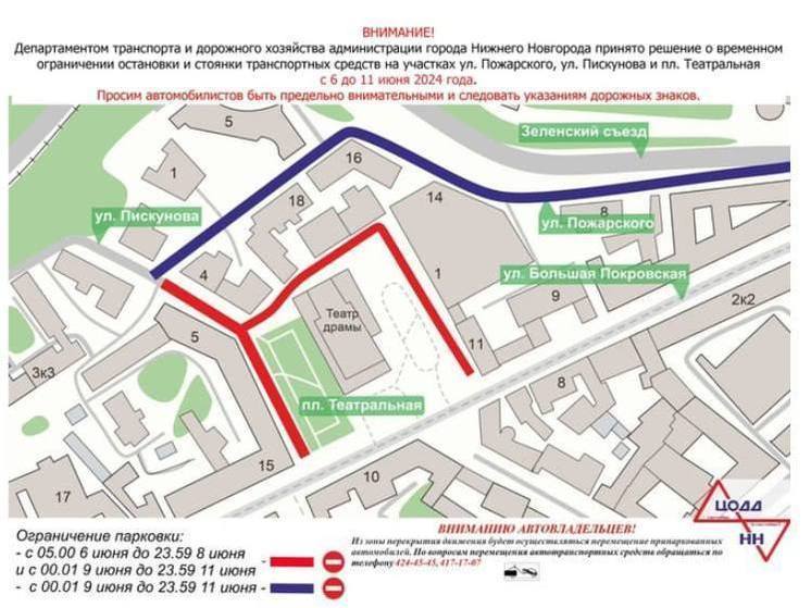 Нижегородцев временно лишили парковочных мест