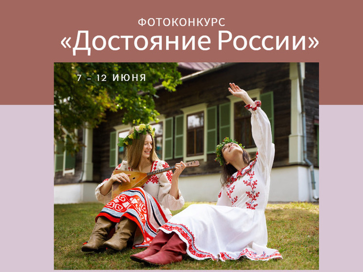 Туляки могут выиграть призы в фотоконкурсе ко Дню России