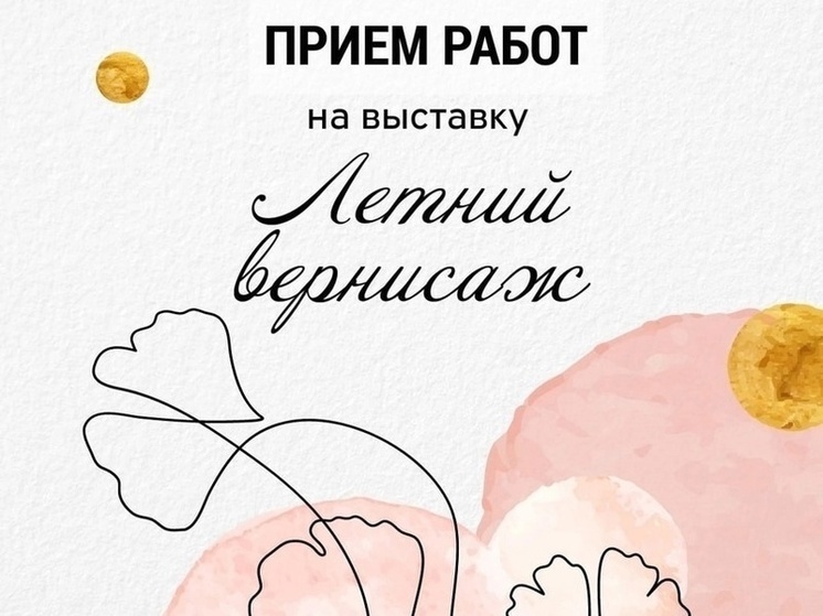 Жители Серпухова могут выставить свои работы в МВЦ