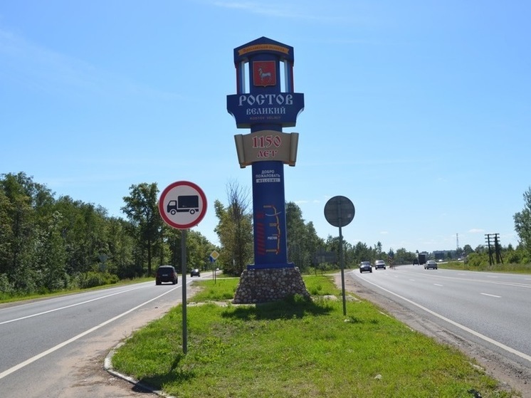Ростов, похоже, все-таки станет Великим