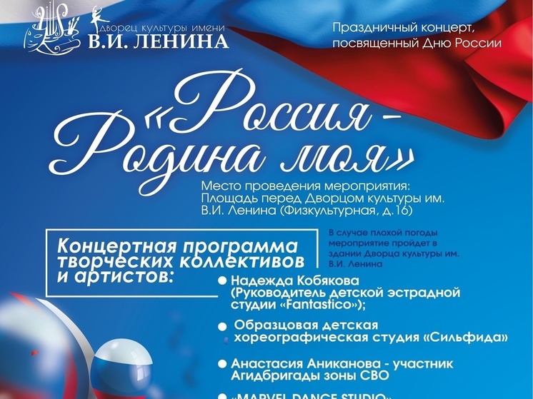 В Серпухове отметят День России