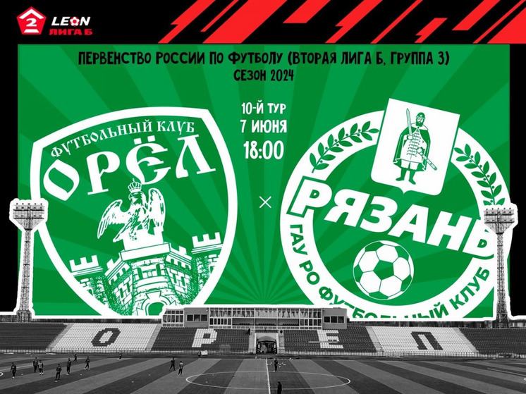 «Орёл» и «Рязань» разошлись в ничью