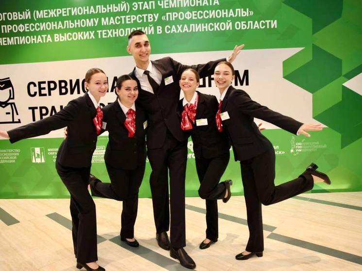 На Сахалин прибыли участники межрегионального этапа чемпионата «Профессионалы»