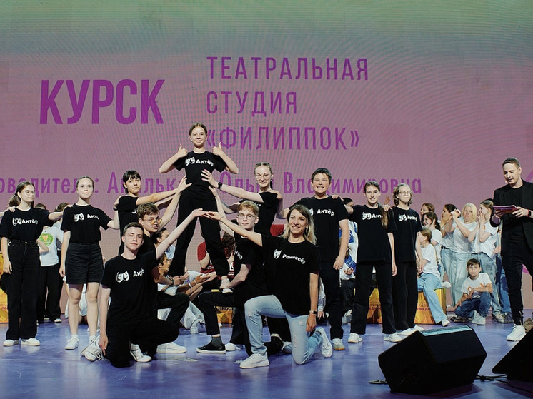 Курские школьные коллективы приняли участие в фестивале театров на ВДНХ