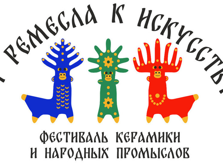 В Пензенской области пройдет первый международный фестиваль керамики и народных промыслов
