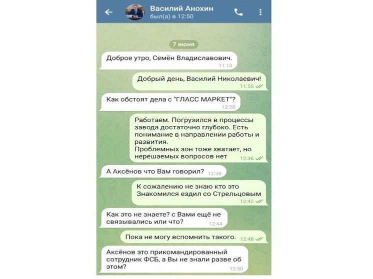 Хакеры добрались до "телеги" Смоленского губернатора