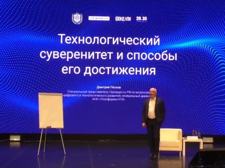 В Великом Новгороде пройдет лекция о технологическом суверенитете России