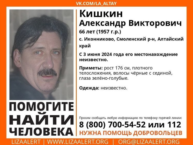 В Алтайском крае уже пять дней ищут пропавшего 66-летнего мужчину
