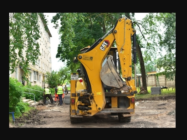 В Великом Новгороде благоустраивают дворовую территорию на улице Ломоносова