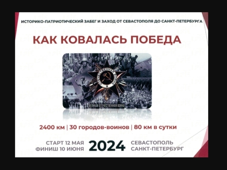 В Великом Новгороде пройдет встреча с автором проекта «Как ковалась Победа!»